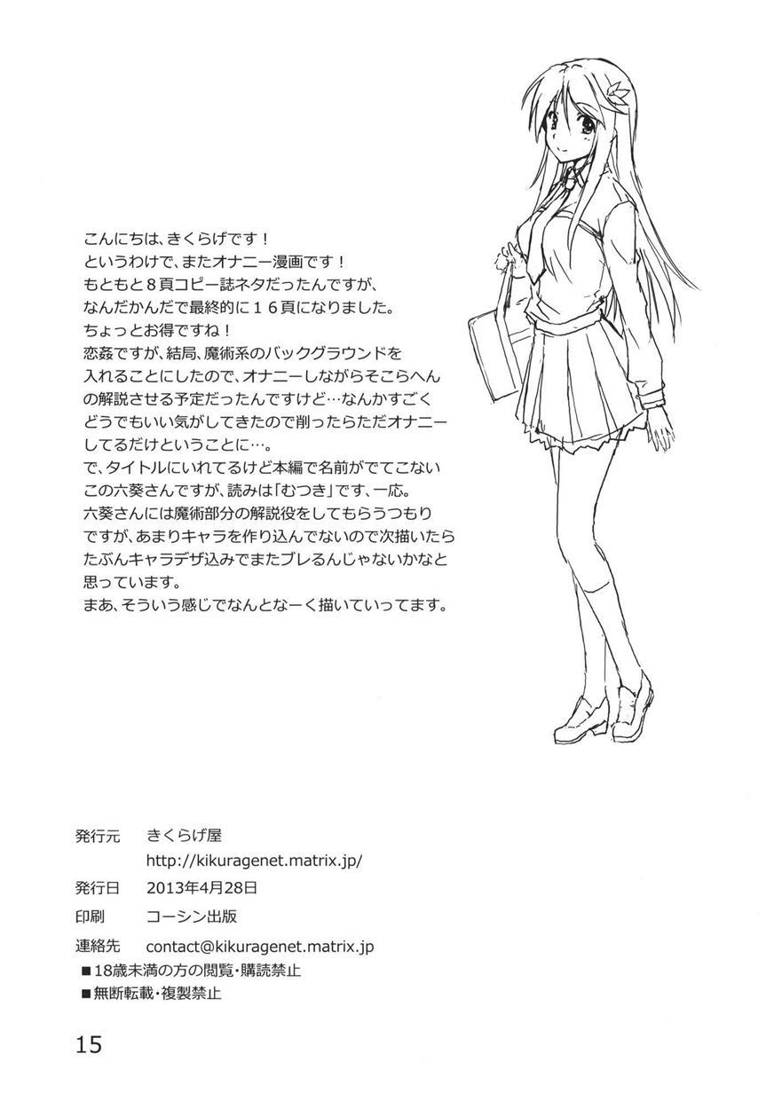 Mutsuki-san Bikun Bikun 1