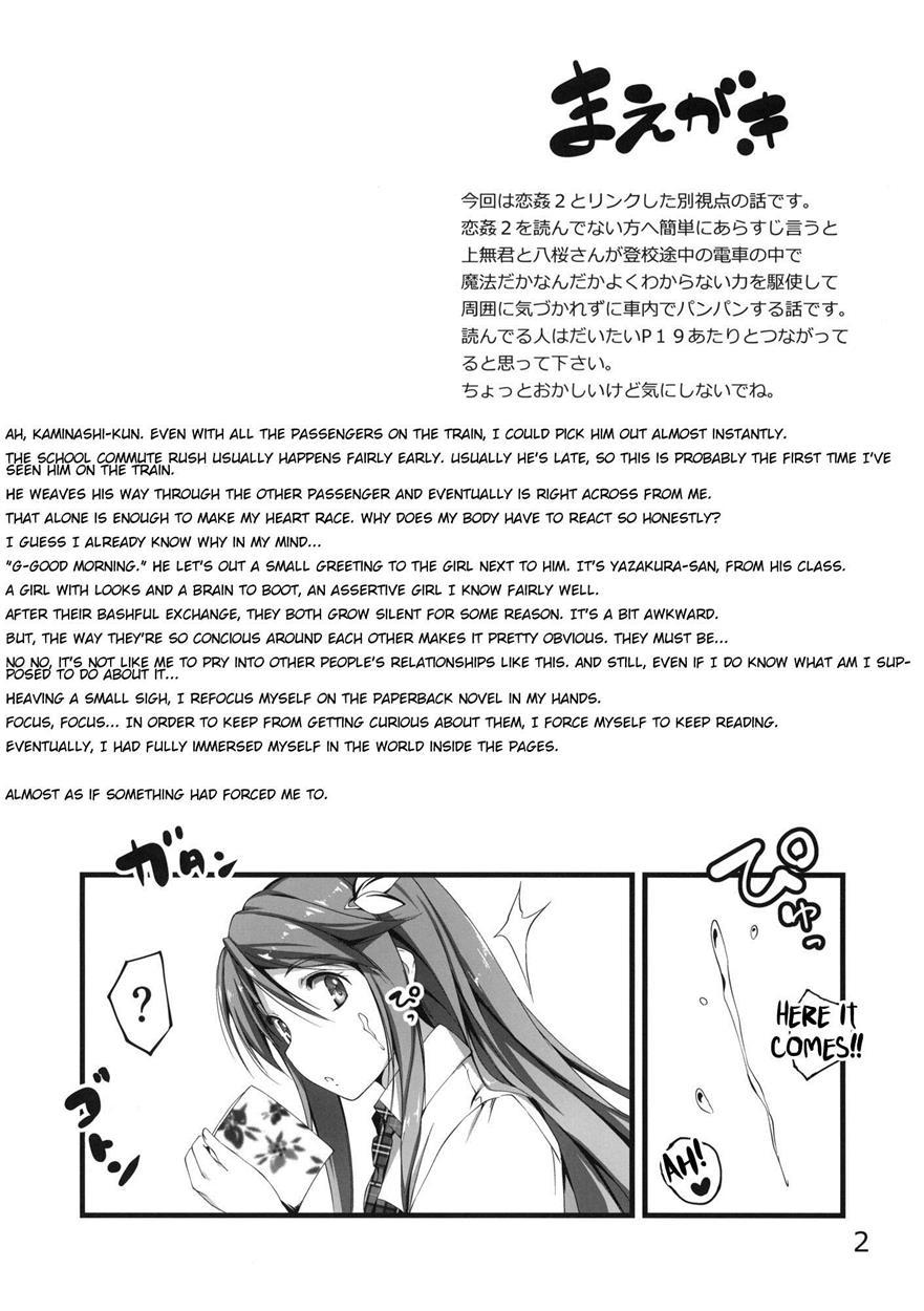 Mutsuki-san Bikun Bikun 1