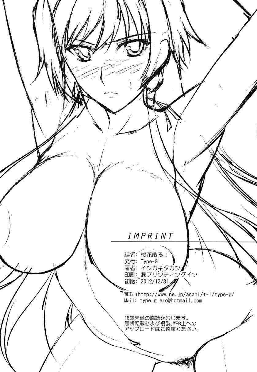 Muv-luv Alternative Dj - Cherry-blossom Falling 1