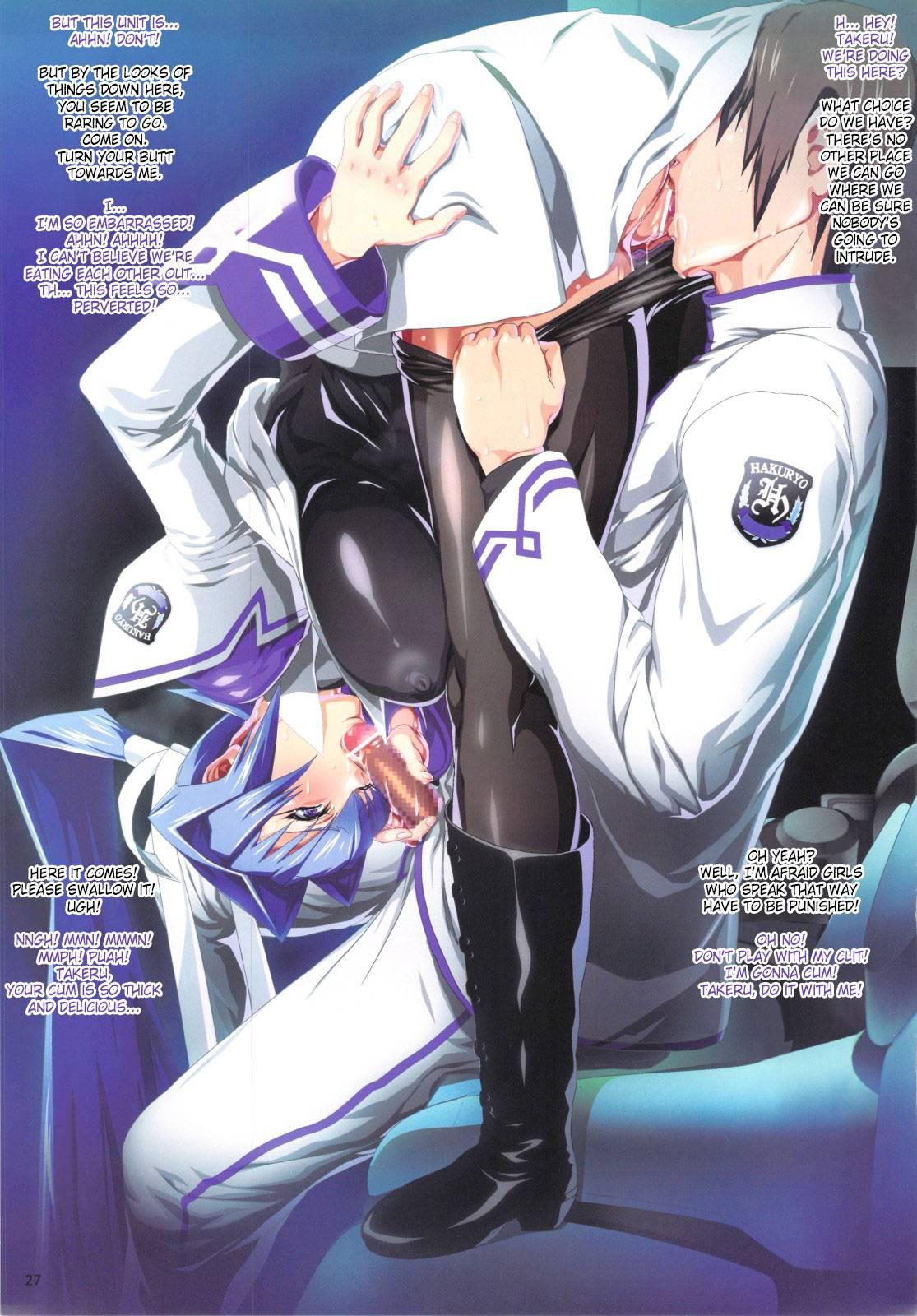 Muv-luv Dj - Engage 1