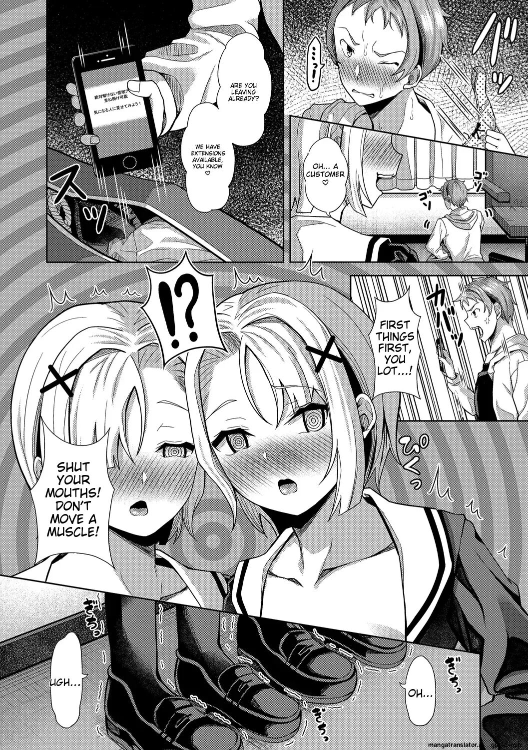My Childhood Friend Is Dependent On Me 1