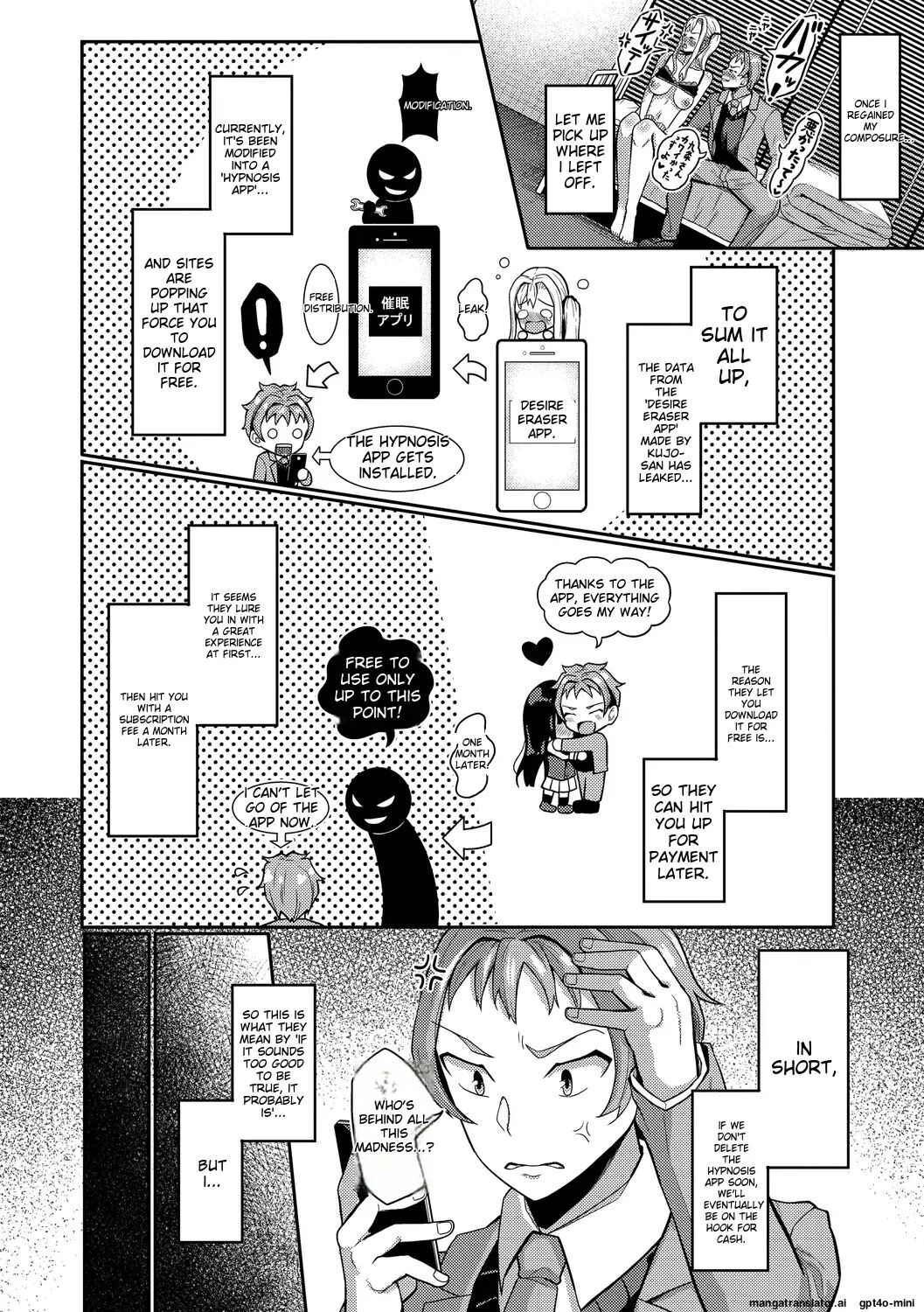 My Childhood Friend Is Dependent On Me 1
