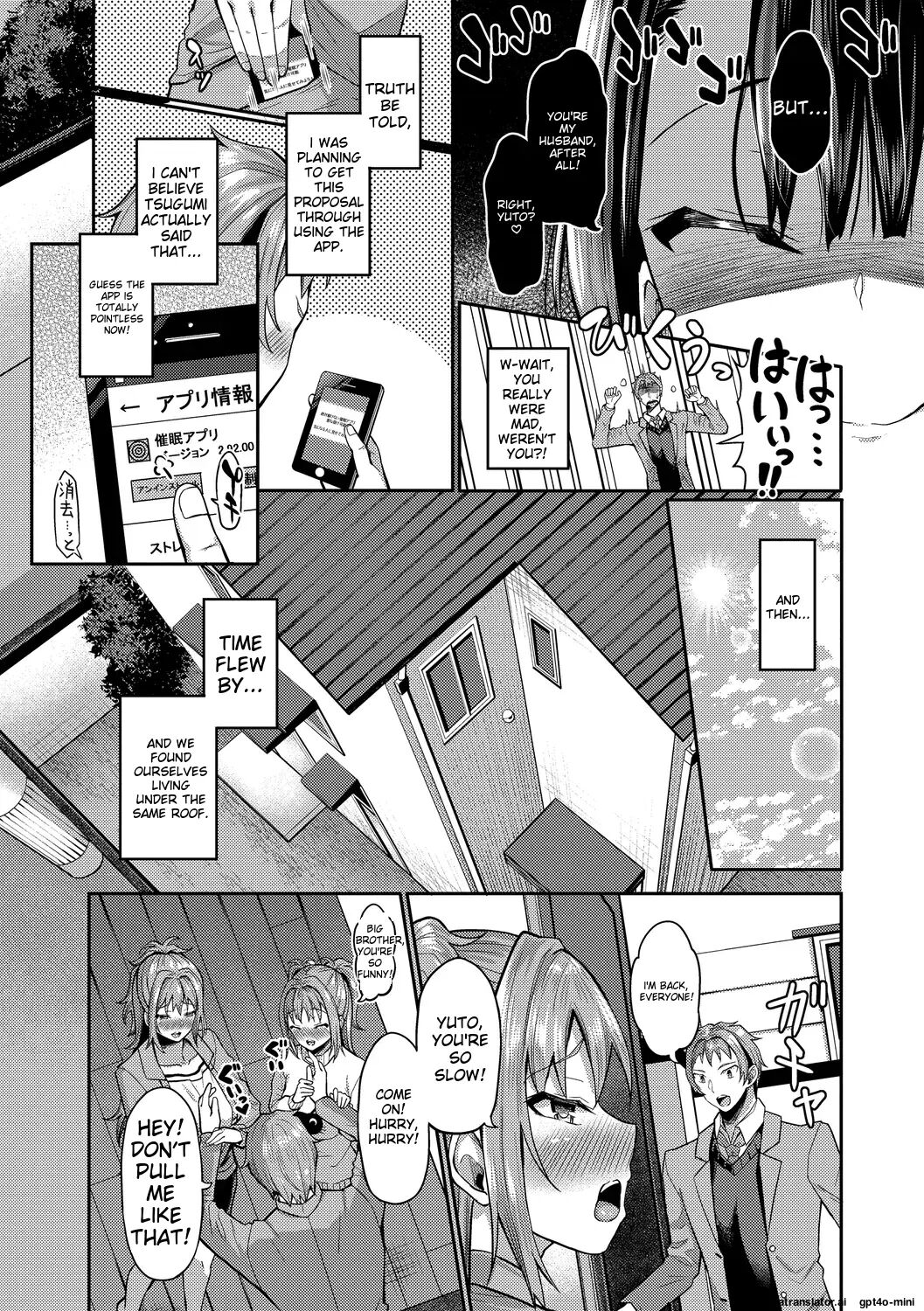 My Childhood Friend Is Dependent On Me 1