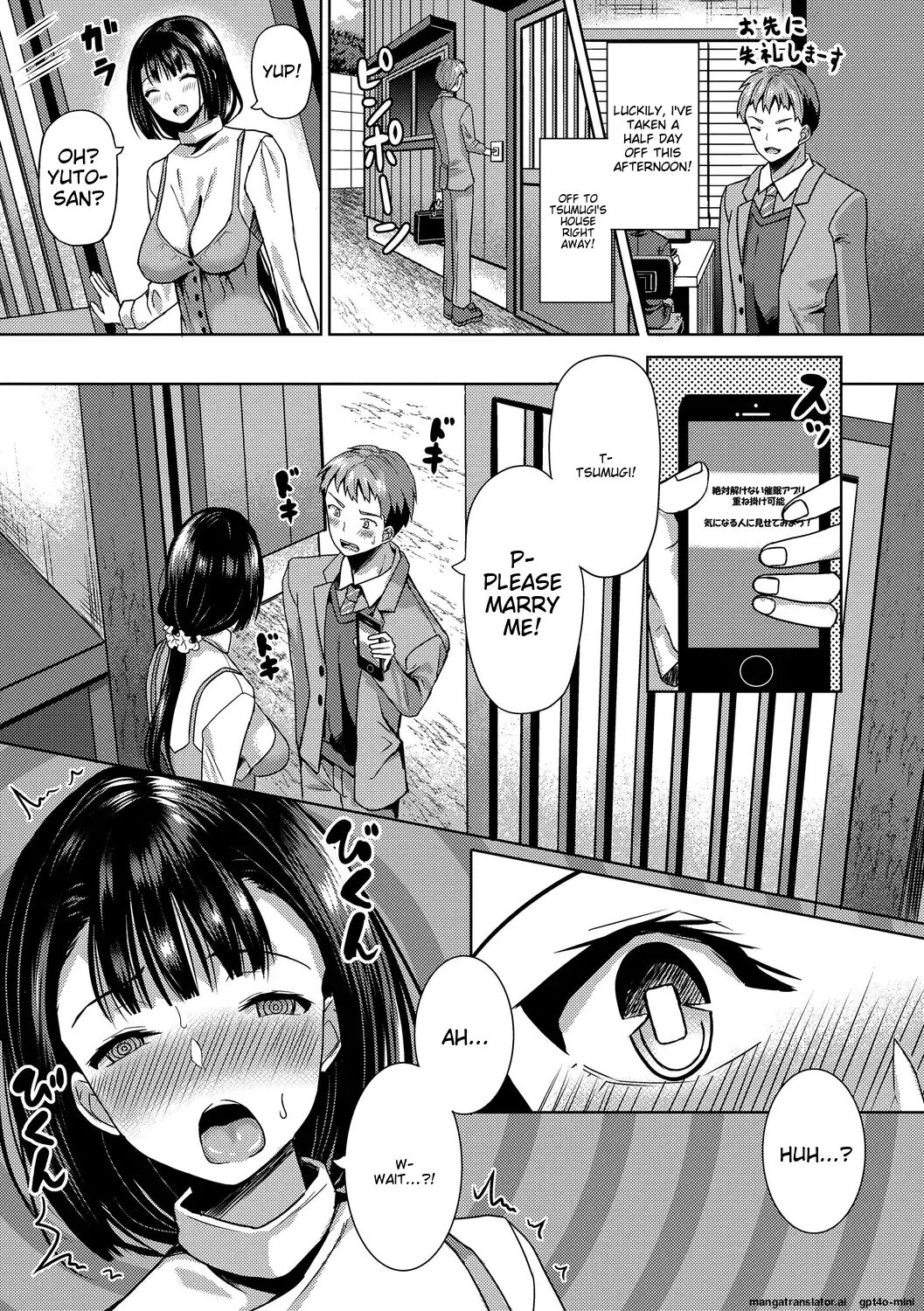 My Childhood Friend Is Dependent On Me 1