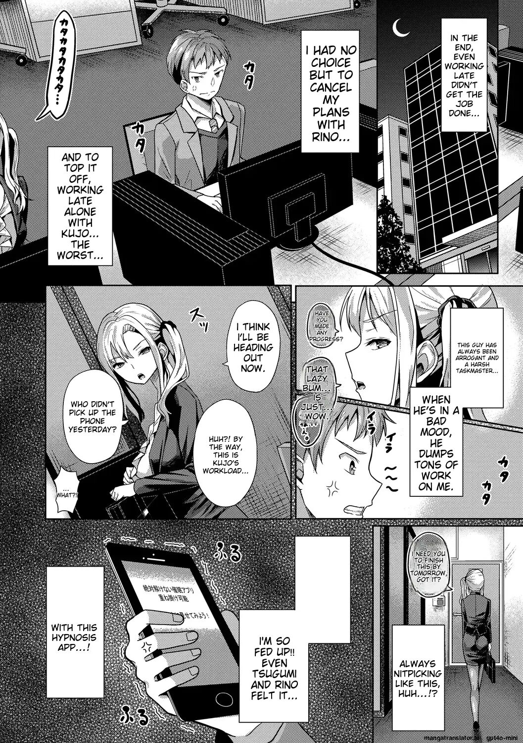 My Childhood Friend Is Dependent On Me 1