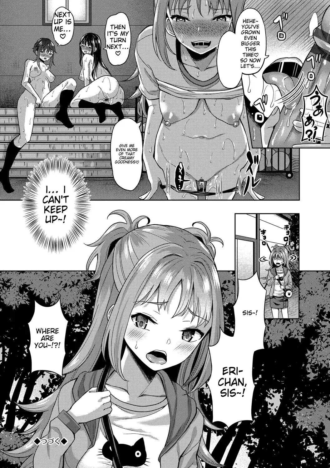My Childhood Friend Is Dependent On Me 1