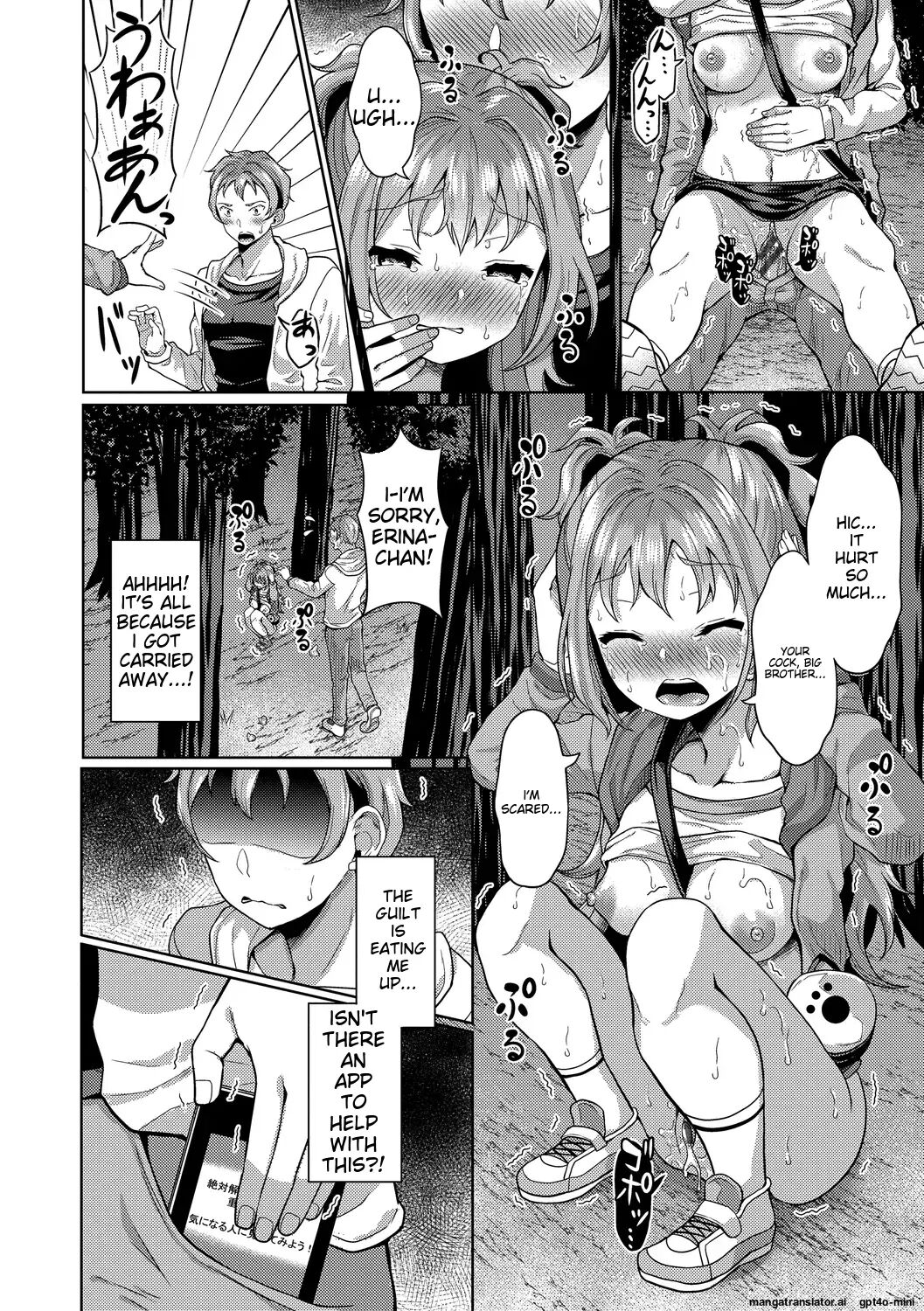 My Childhood Friend Is Dependent On Me 1