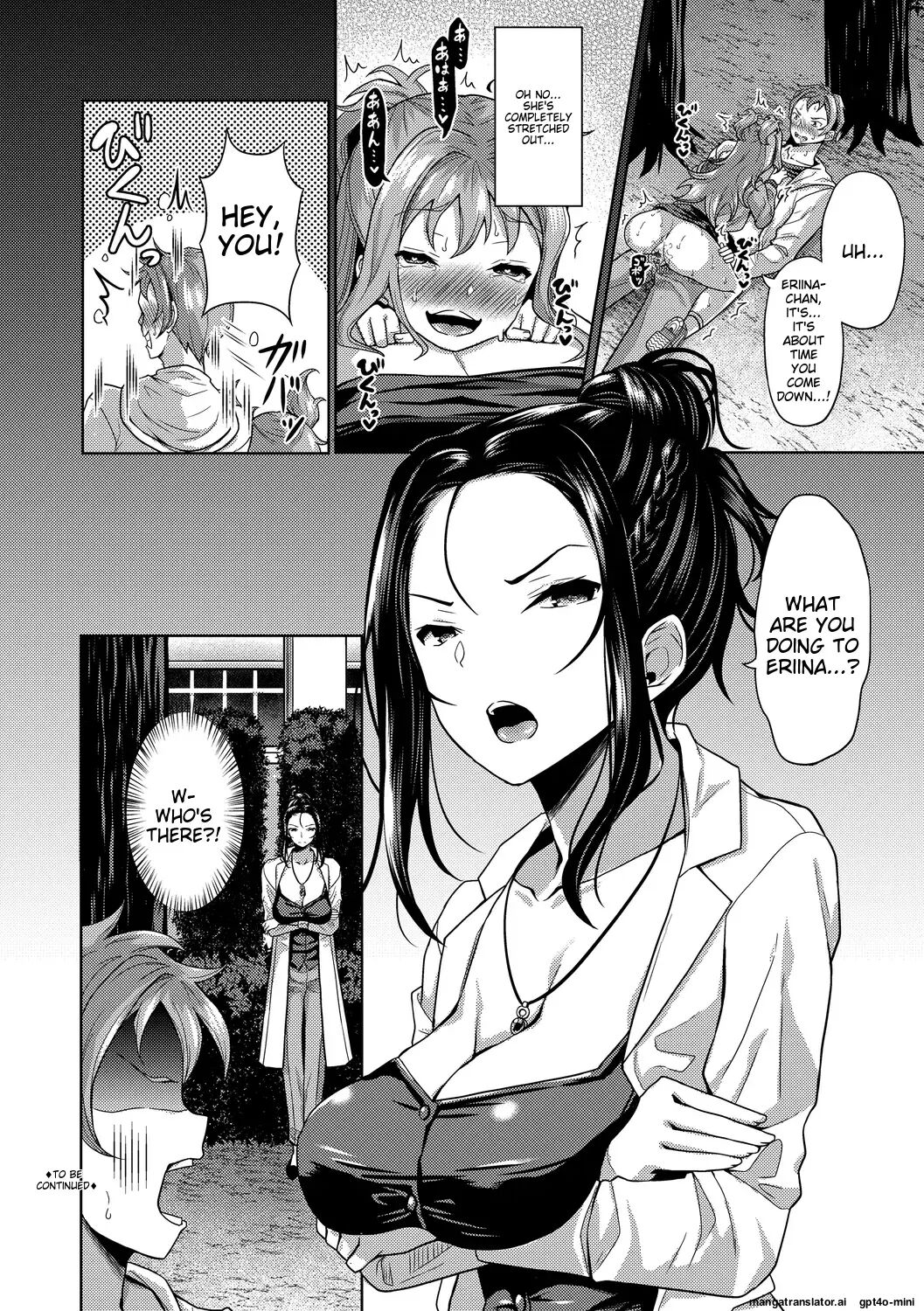 My Childhood Friend Is Dependent On Me 1