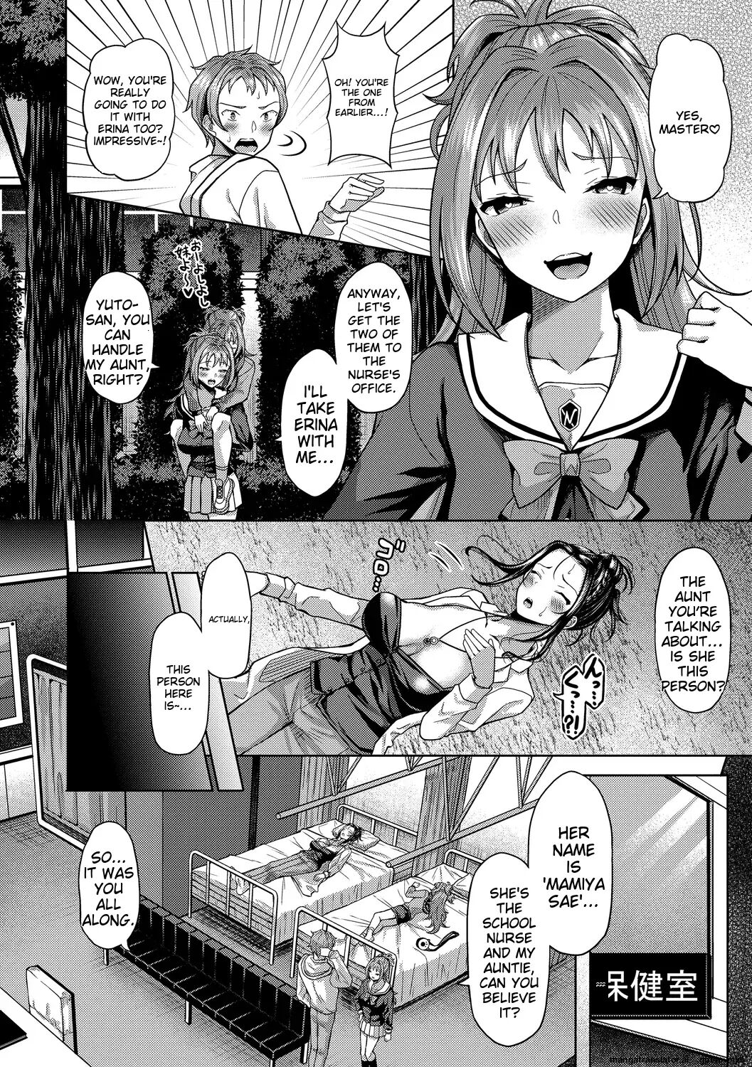 My Childhood Friend Is Dependent On Me 1
