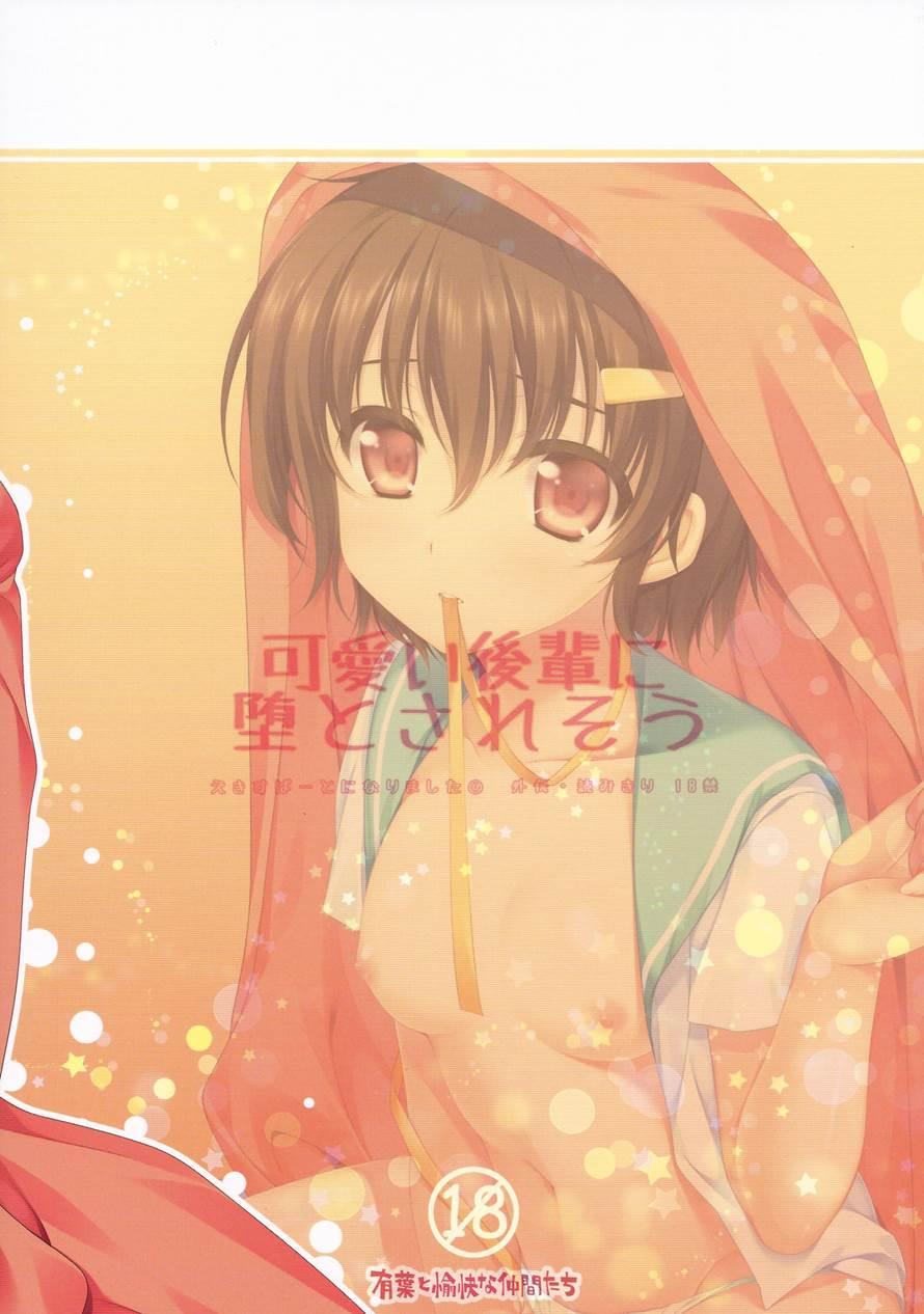 My Cute Kouhai Seems To Be Depressed 1