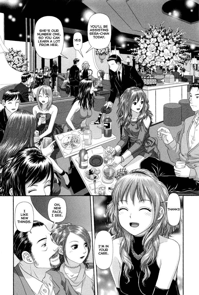 My Doll House [ecchi] 1