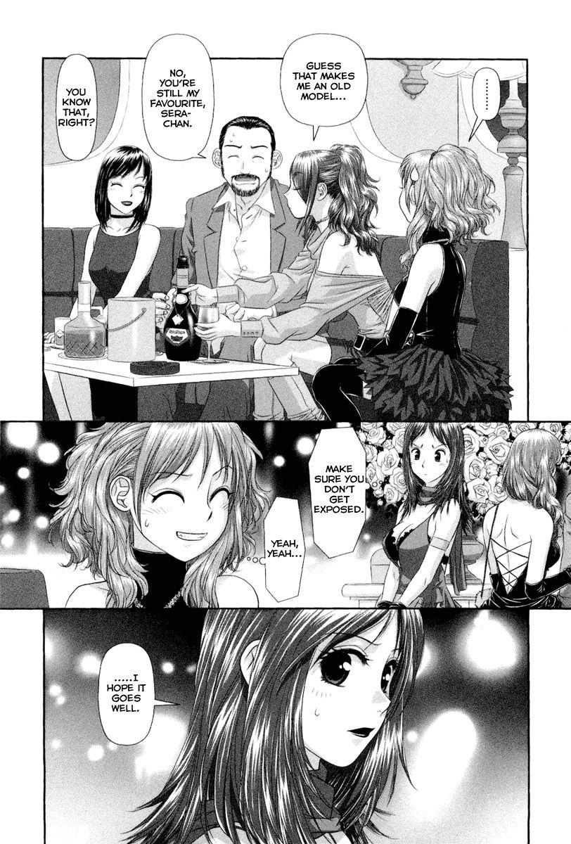 My Doll House [ecchi] 1