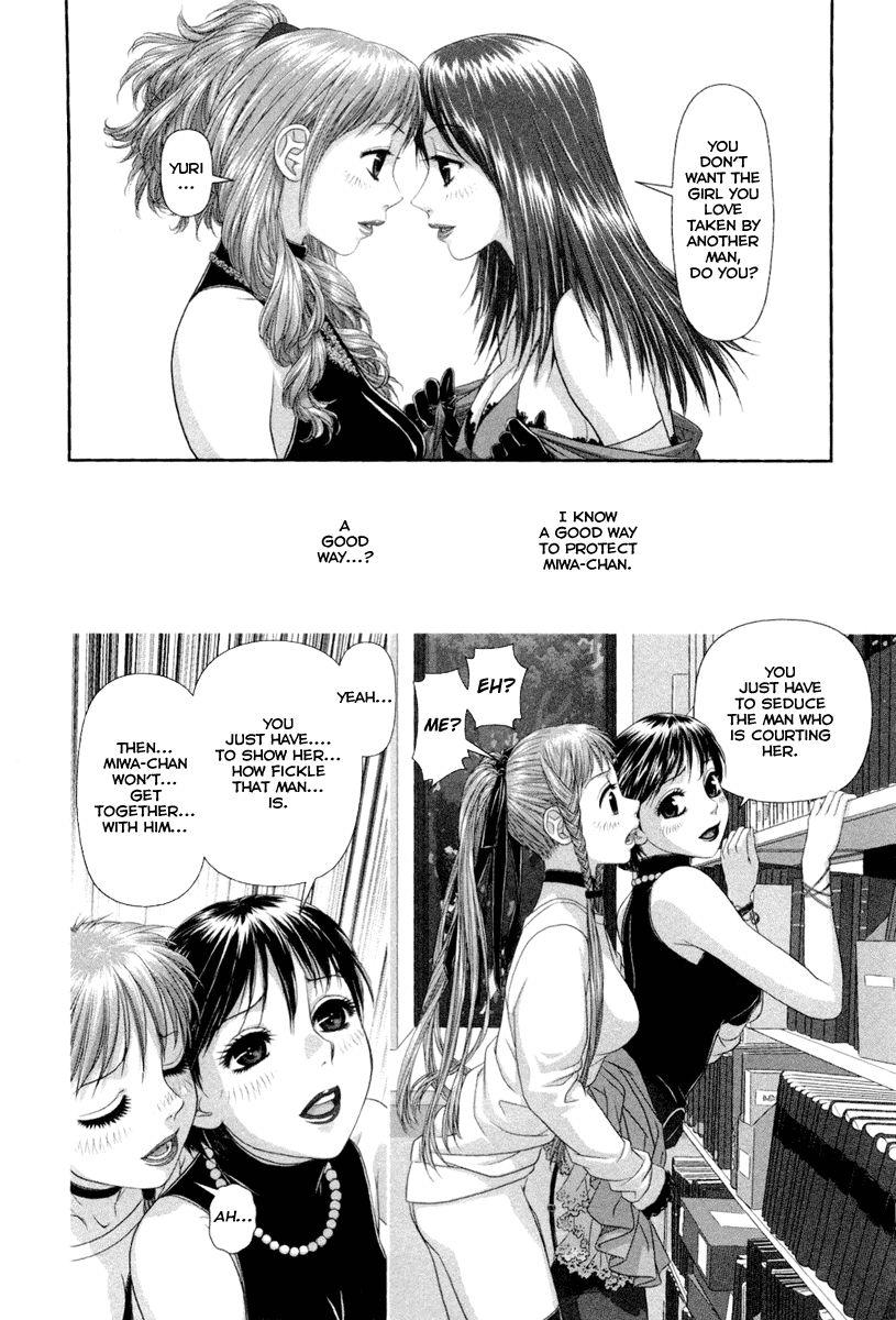 My Doll House [ecchi] 1