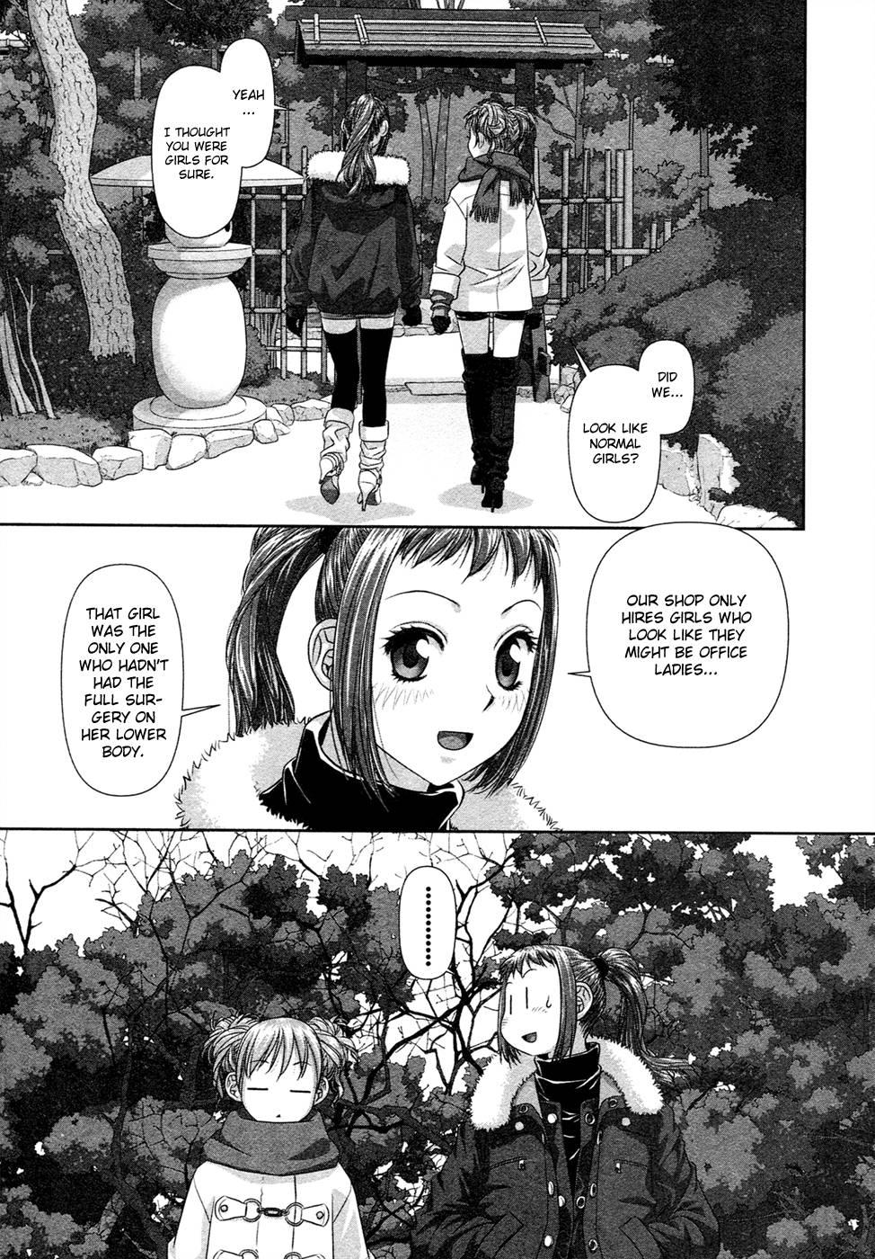 My Doll House [ecchi] 2