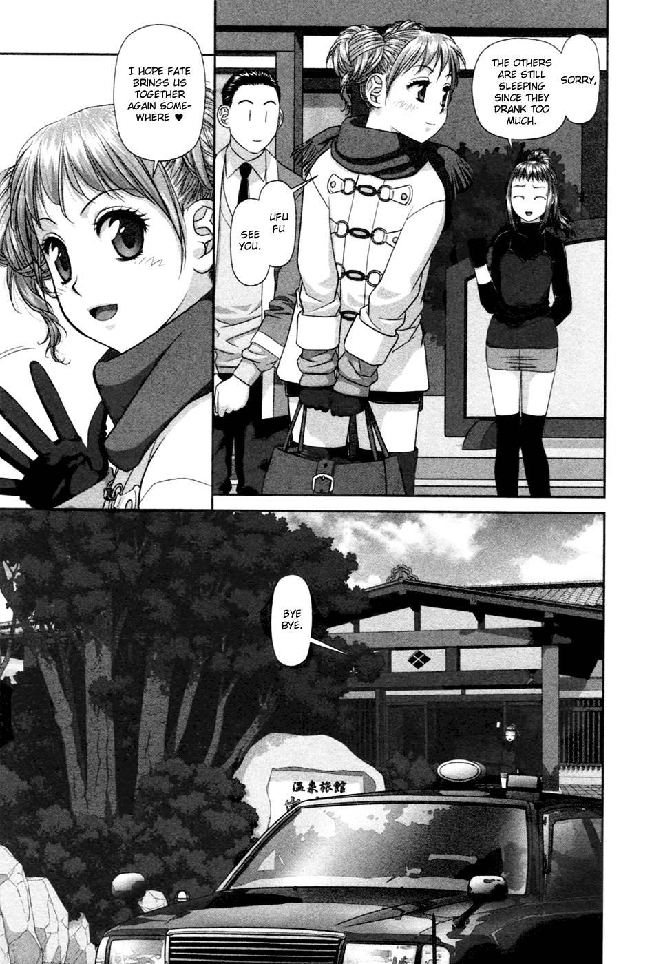 My Doll House [ecchi] 2
