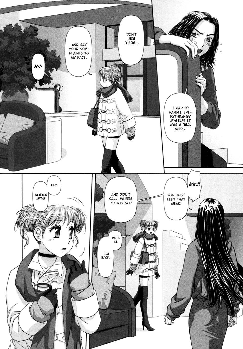My Doll House [ecchi] 2