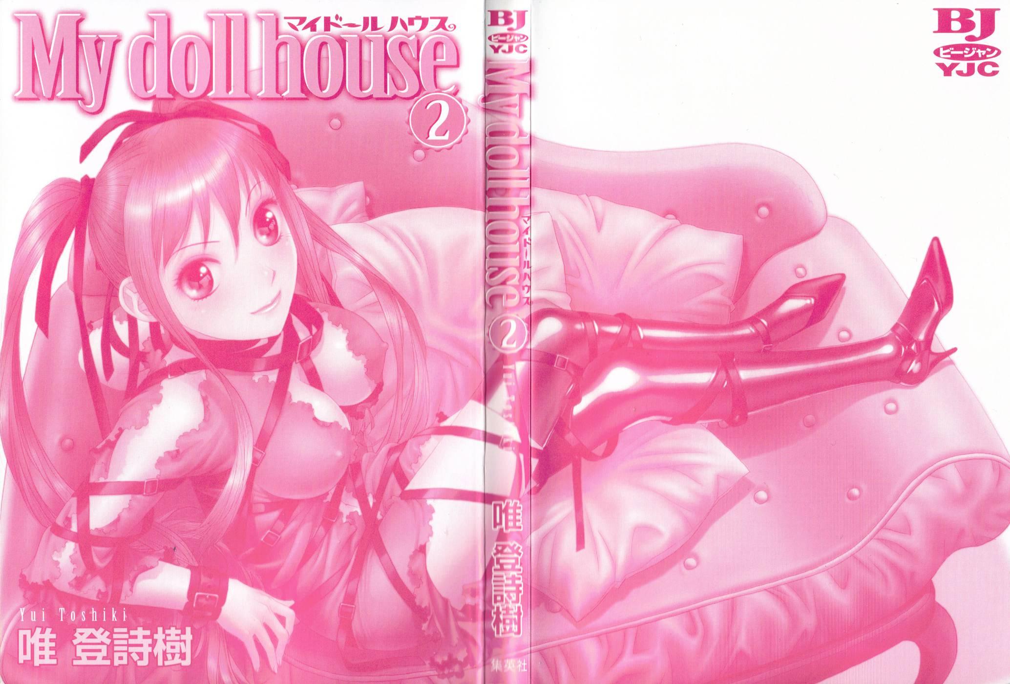 My Doll House [ecchi] 2