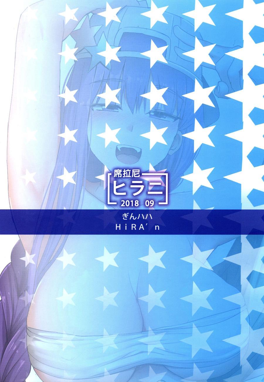 My Doujin Materials Gathering With Bb-chan 1