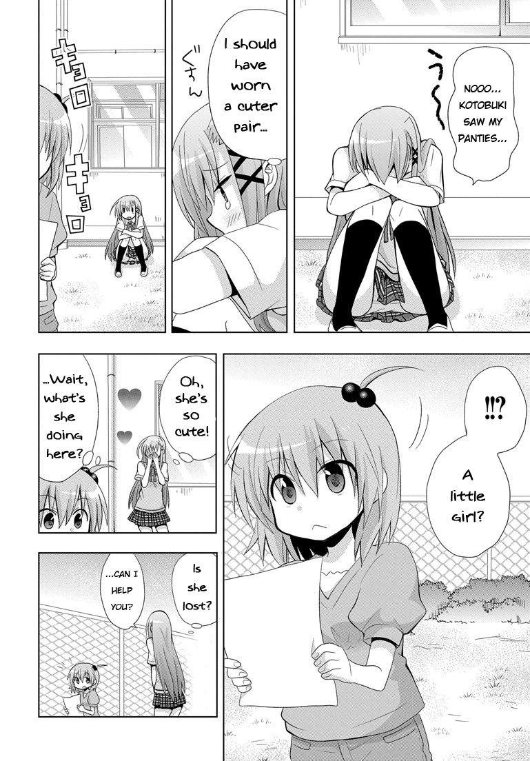 My Father Is A Loli [ecchi] 1