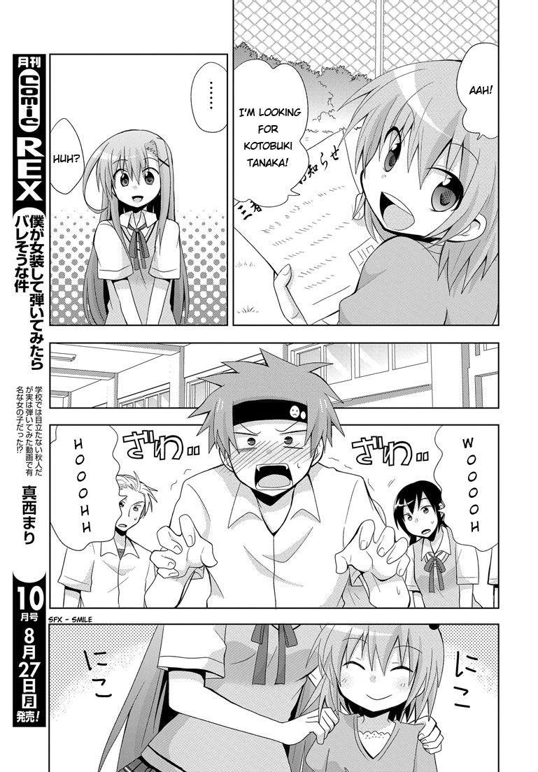 My Father Is A Loli [ecchi] 1