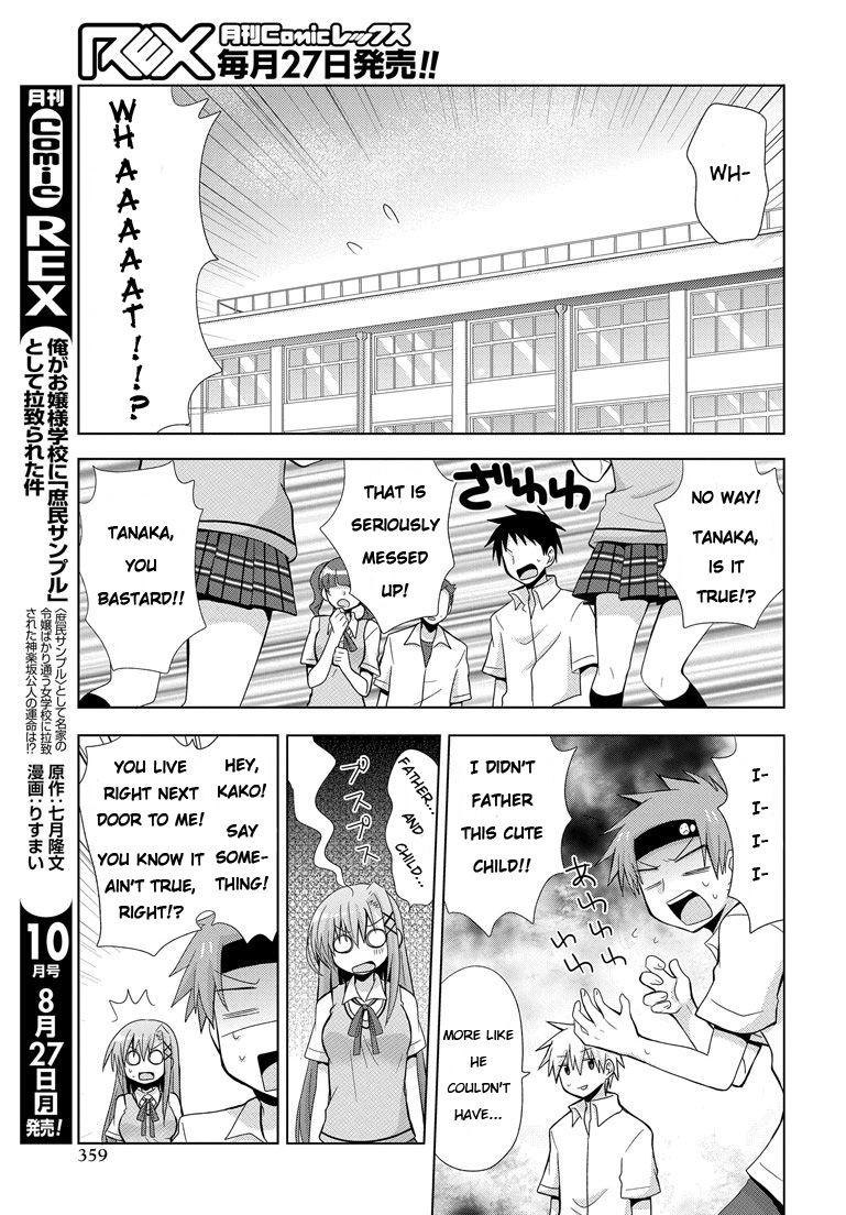My Father Is A Loli [ecchi] 1