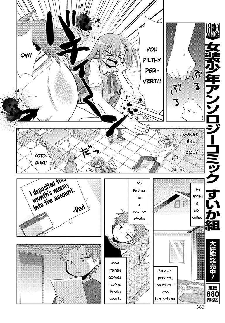 My Father Is A Loli [ecchi] 1