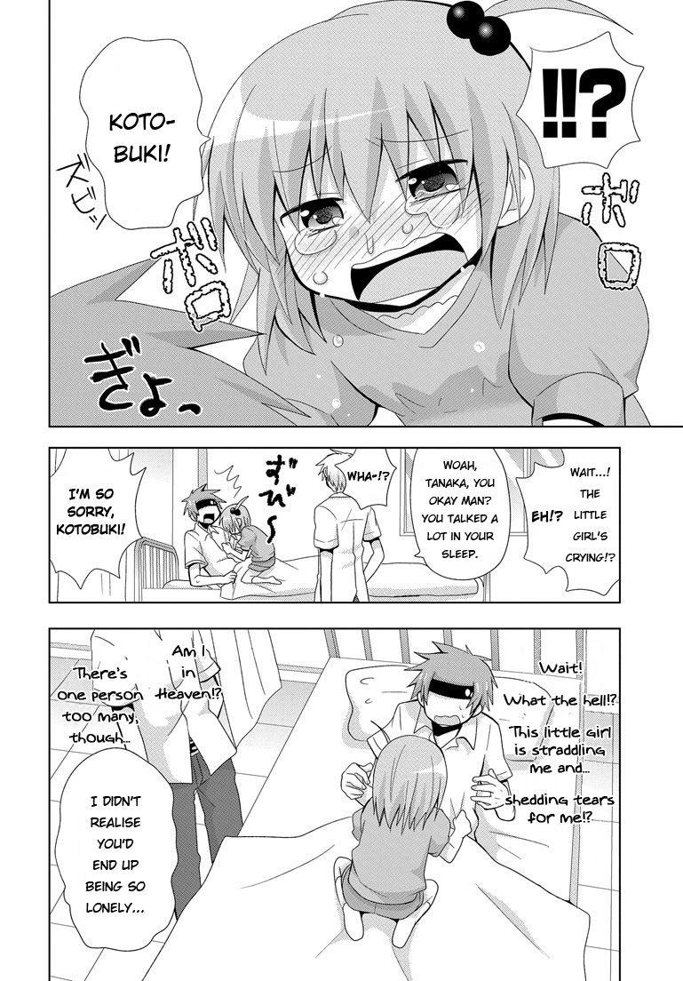 My Father Is A Loli [ecchi] 1