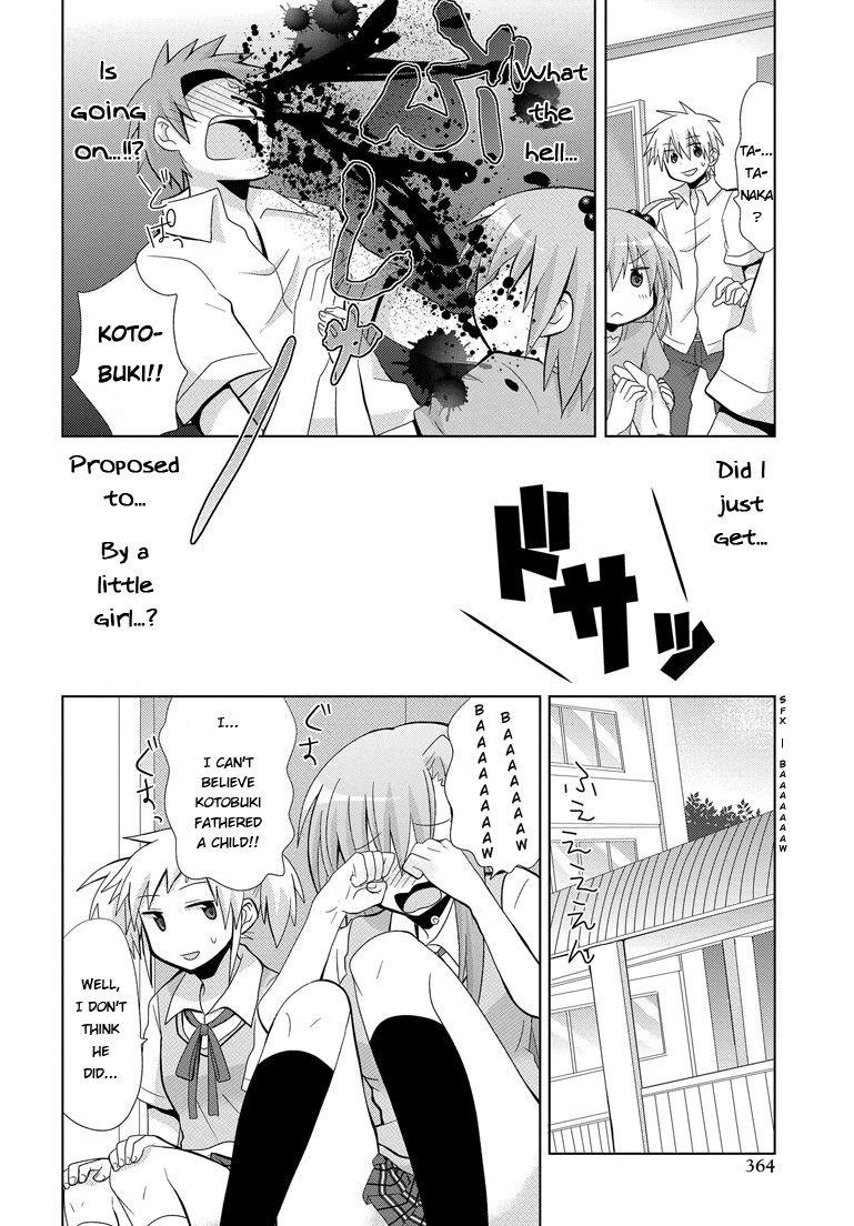 My Father Is A Loli [ecchi] 1