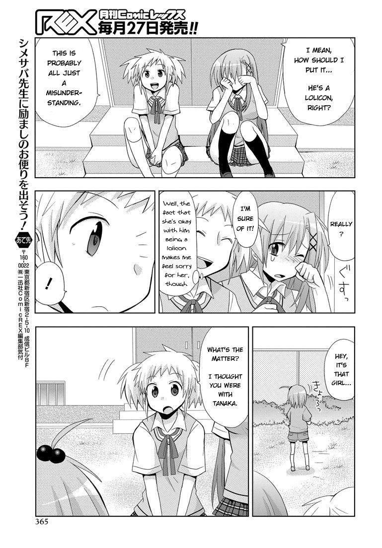 My Father Is A Loli [ecchi] 1