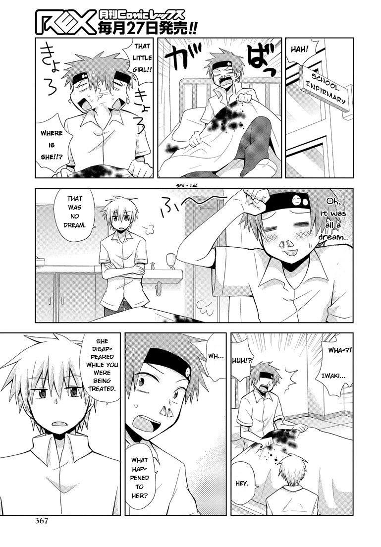 My Father Is A Loli [ecchi] 1
