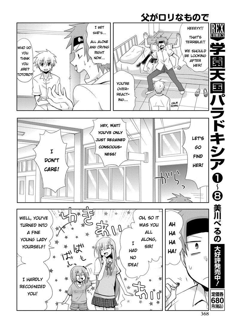 My Father Is A Loli [ecchi] 1
