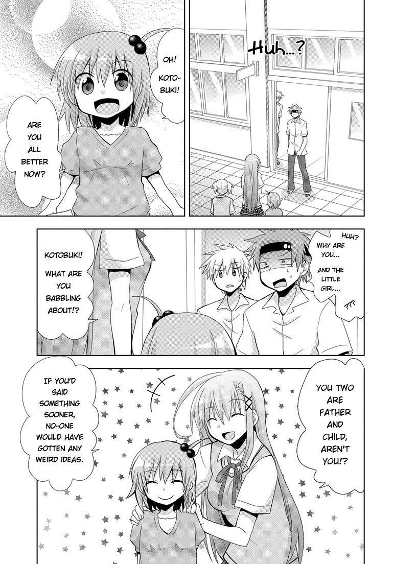 My Father Is A Loli [ecchi] 1