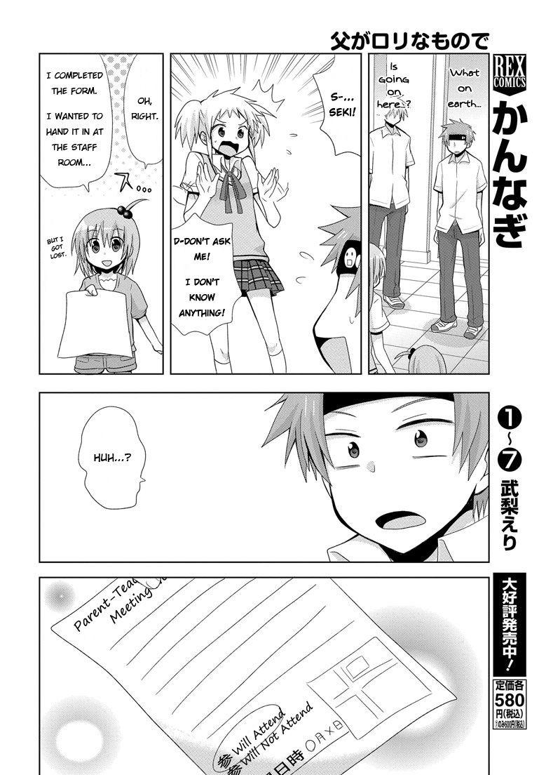 My Father Is A Loli [ecchi] 1