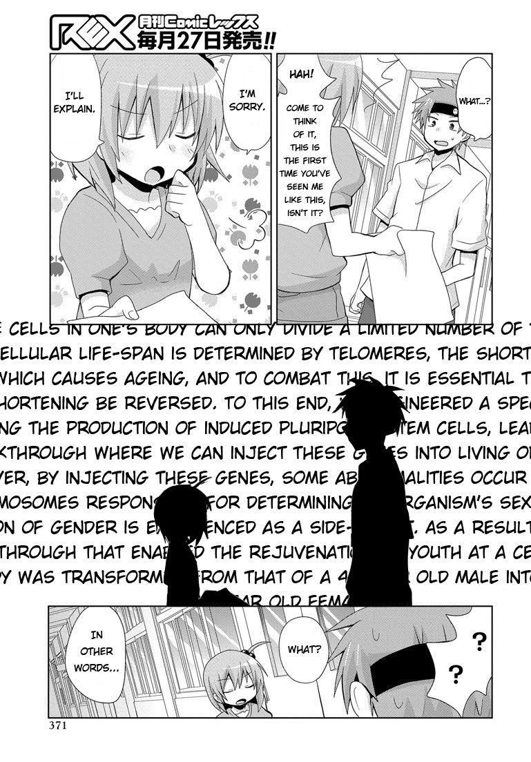 My Father Is A Loli [ecchi] 1