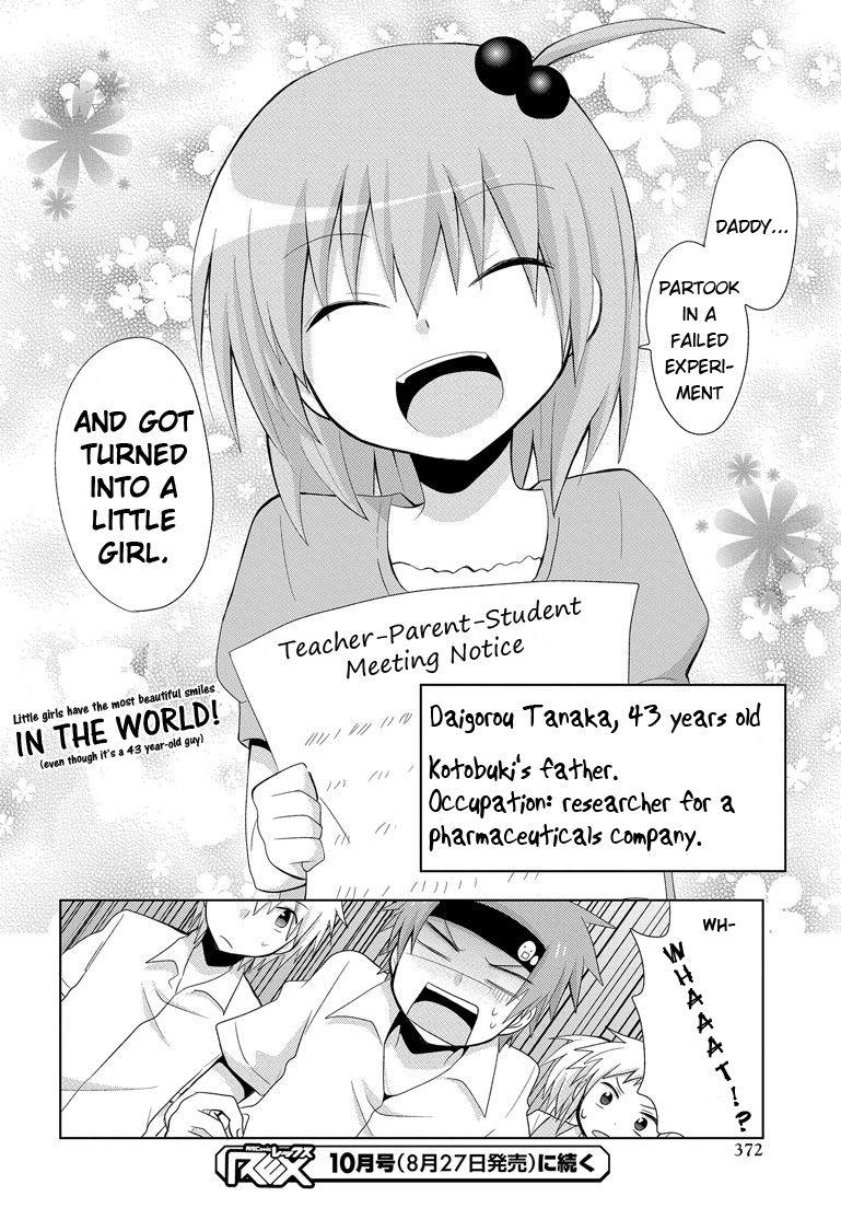 My Father Is A Loli [ecchi] 1