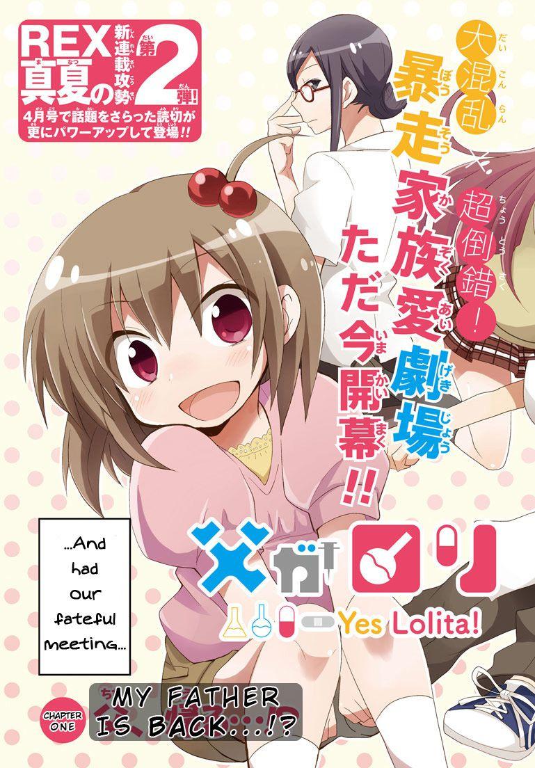 My Father Is A Loli [ecchi] 1