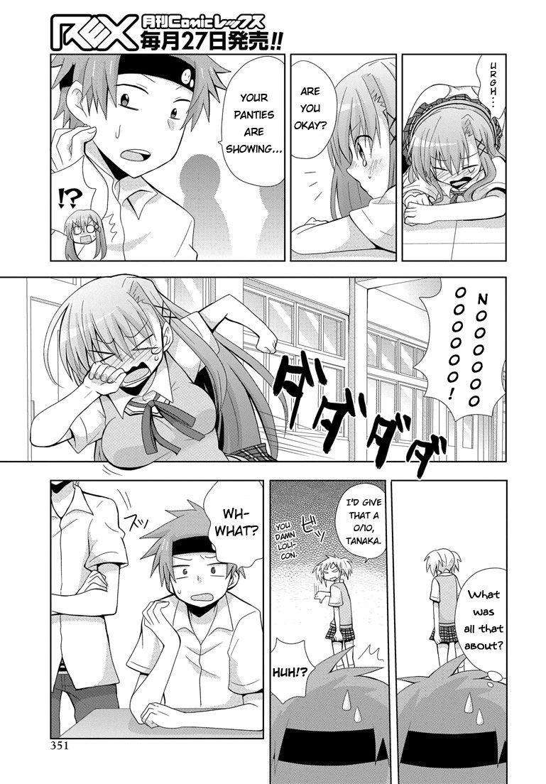 My Father Is A Loli [ecchi] 1