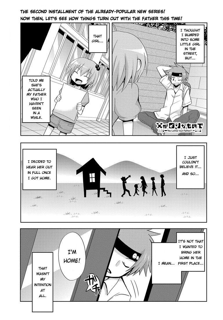 My Father Is A Loli [ecchi] 2