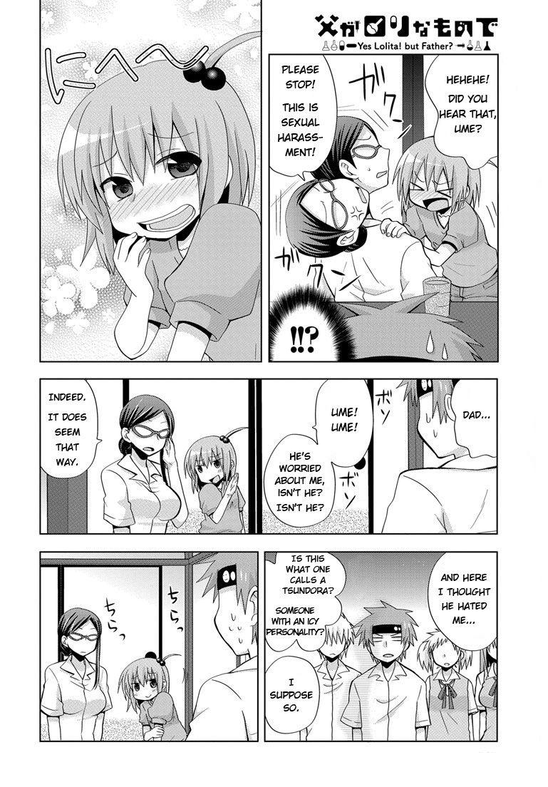 My Father Is A Loli [ecchi] 2