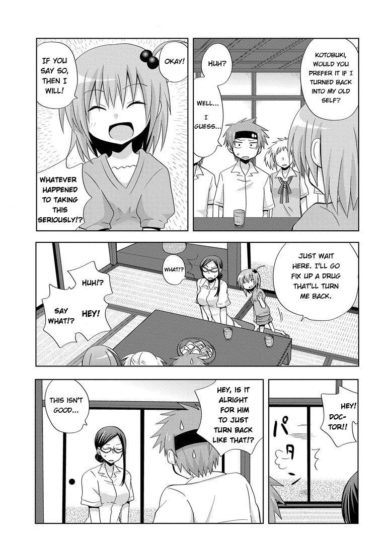 My Father Is A Loli [ecchi] 2
