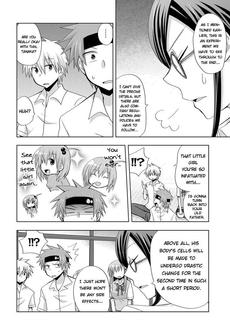 My Father Is A Loli [ecchi] 2
