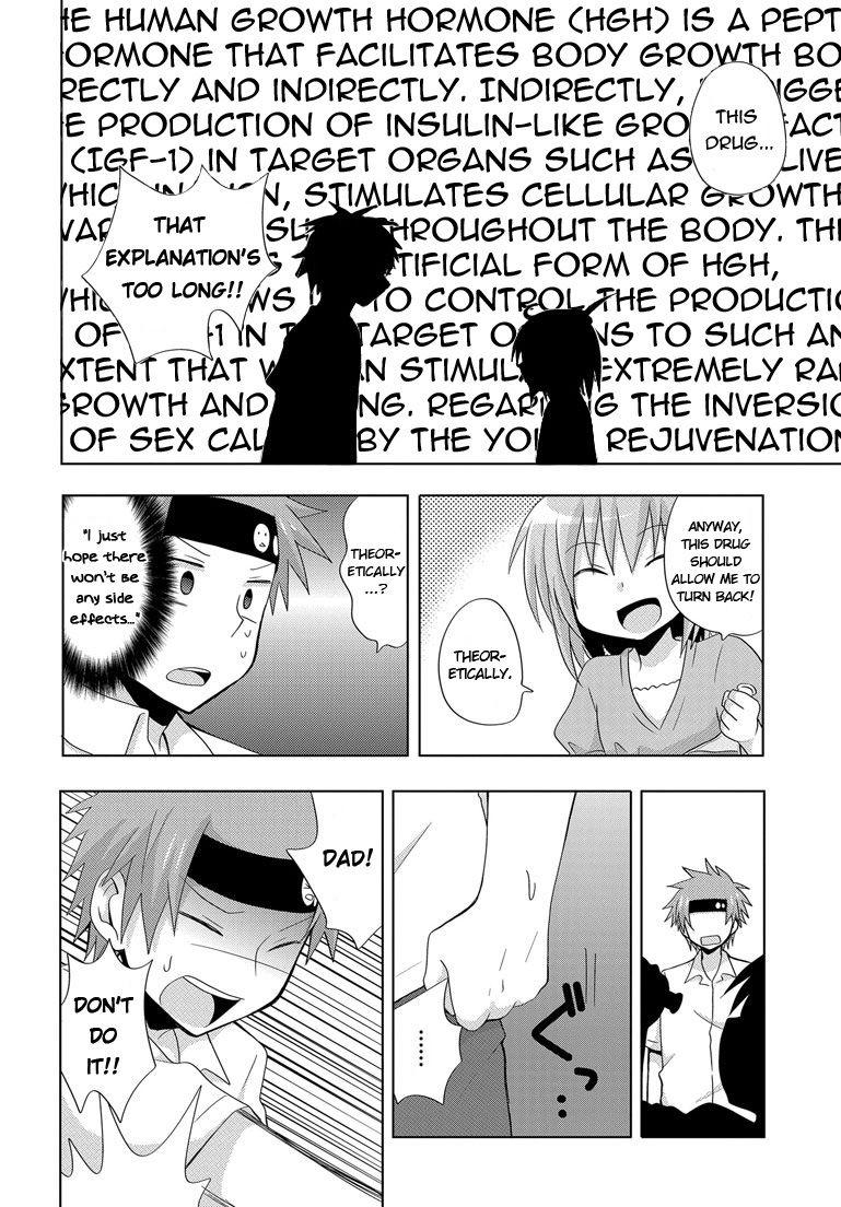My Father Is A Loli [ecchi] 2