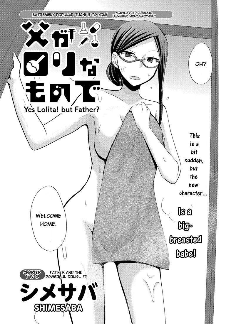 My Father Is A Loli [ecchi] 2