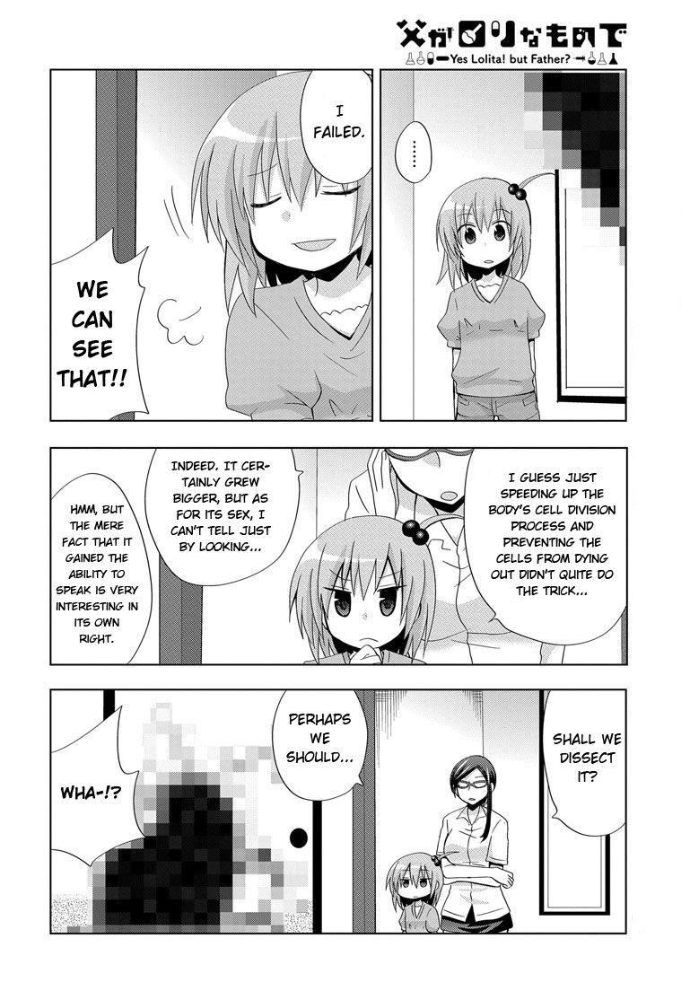 My Father Is A Loli [ecchi] 2