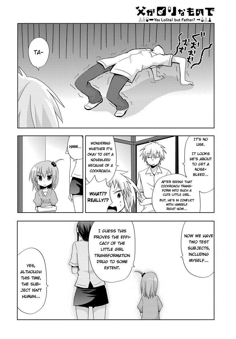 My Father Is A Loli [ecchi] 2