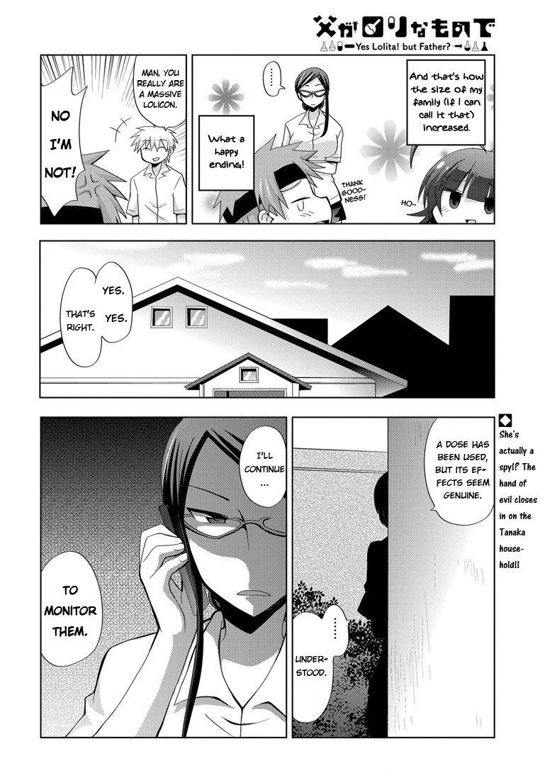 My Father Is A Loli [ecchi] 2
