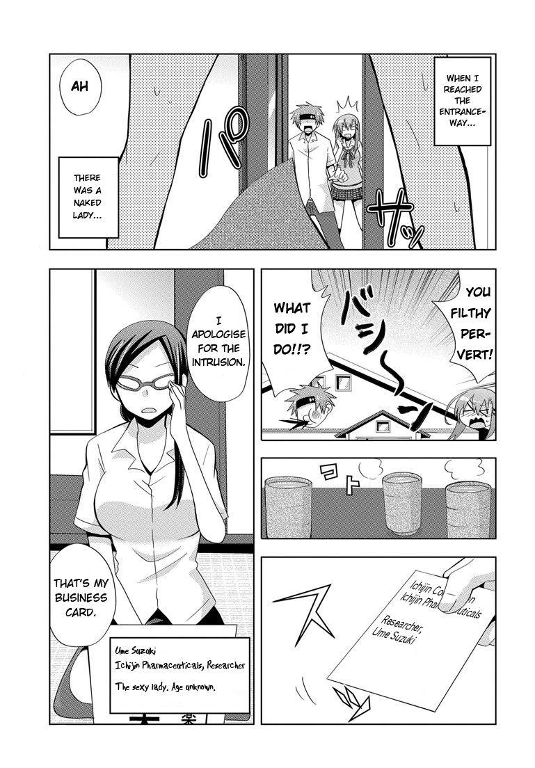 My Father Is A Loli [ecchi] 2