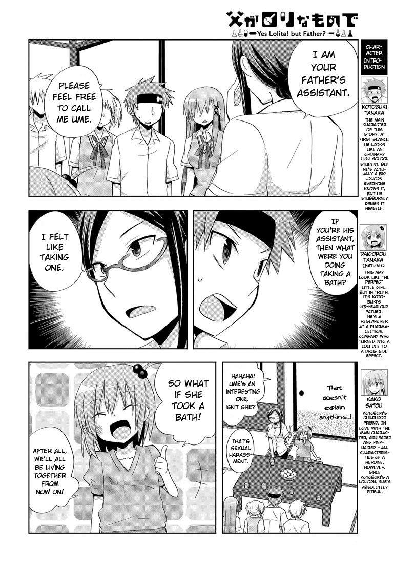 My Father Is A Loli [ecchi] 2