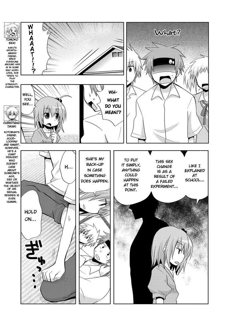 My Father Is A Loli [ecchi] 2