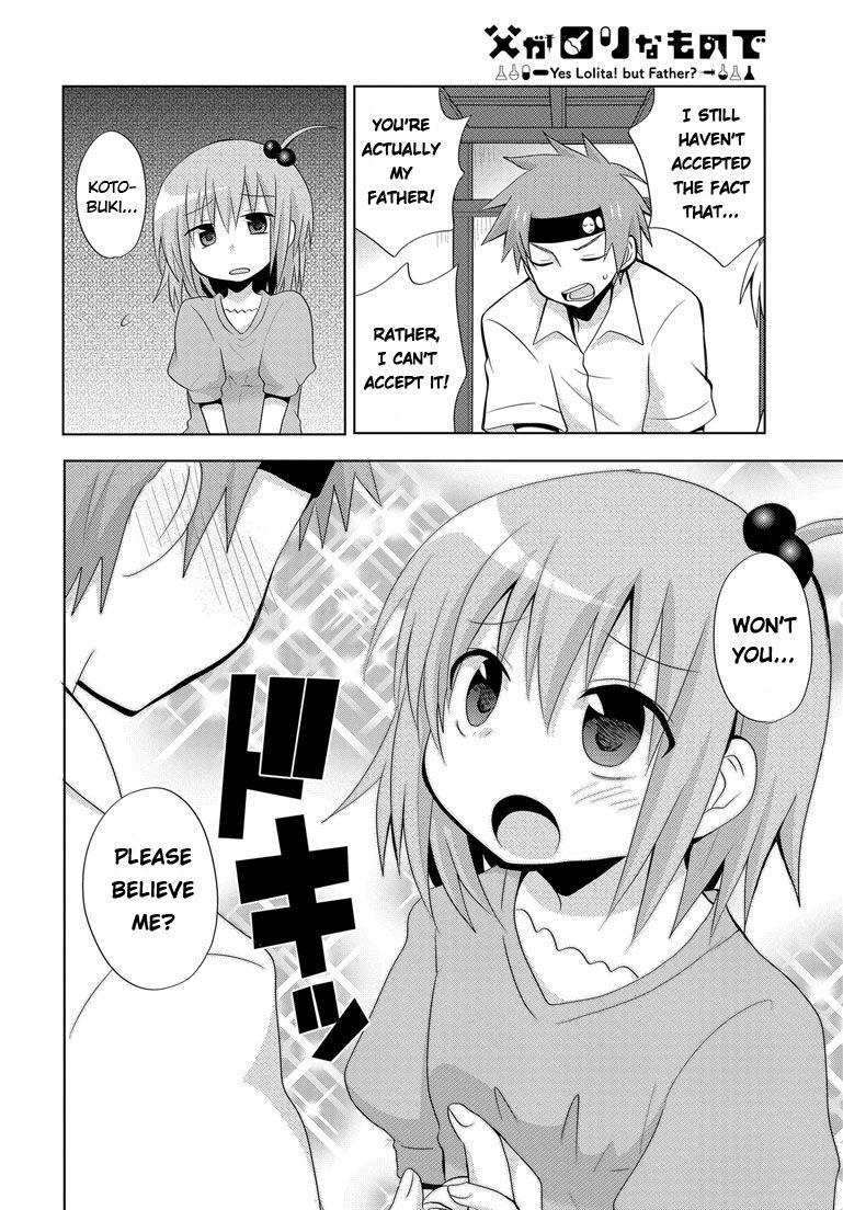 My Father Is A Loli [ecchi] 2